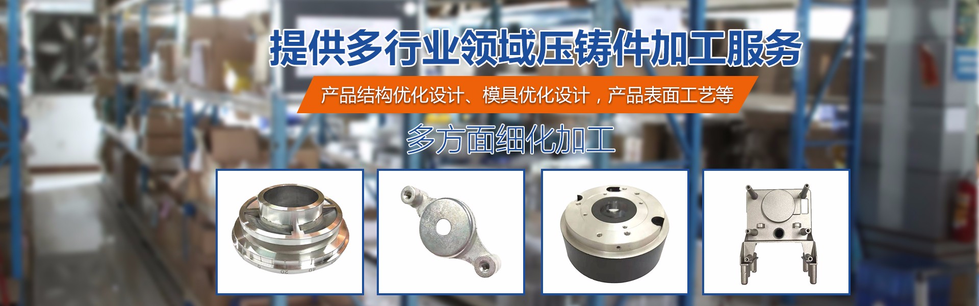 優質的鋅合金壓鑄件要注意哪些問題？